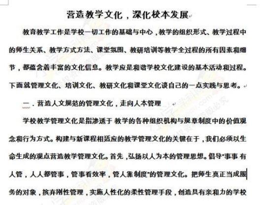 中心学校教学活动总结通用