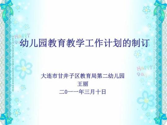 年度幼儿园教学工作计划(汇总8篇)