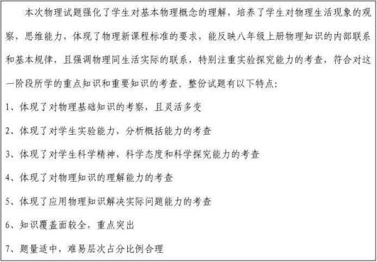 八年级物理第二学期期中教学质量监测试题