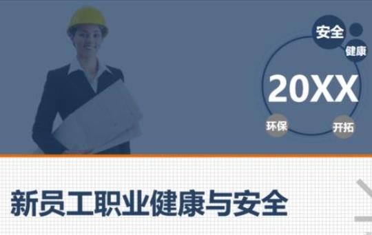 2021企业员工试用期工作计划