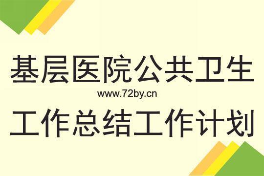 医院内科工作计划2021 医院内科工作制度与人员岗位职责