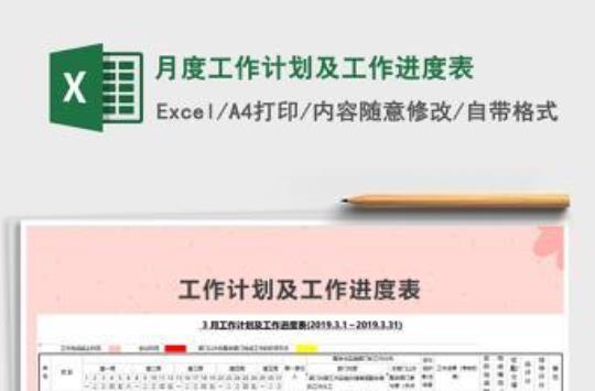 企业个人工作计划2021