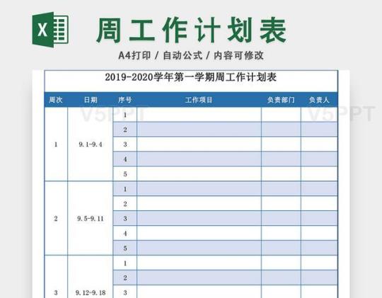 学校部门工作计划8篇 学校部门工作目标完成情况怎么写