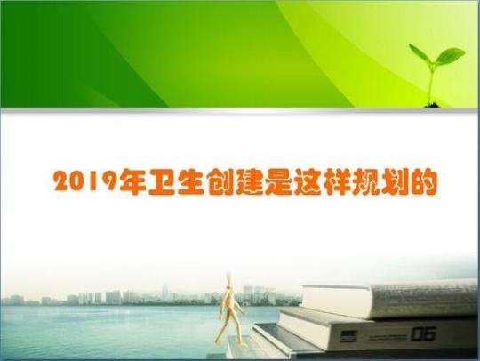 [参考]关于学校创卫工作计划精选 四级参考学校