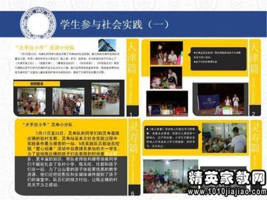 大学生社会实践报告1500字范文4篇 大学生社会实践报告1000字