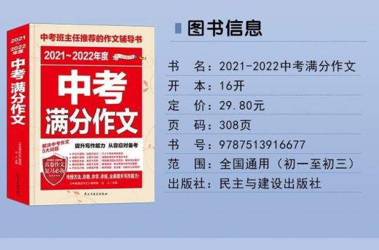 2021年湖南省常德市中考语文试卷真题部编人教版九年级总复习