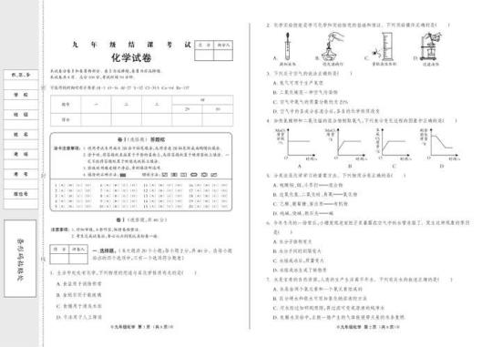 2022学年第一学期浙江强基联盟10月统测语文试题