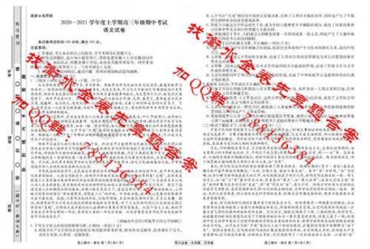 2022学年第一学期浙江强基联盟10月统测语文试题 2022学年第一学期杭州市高三年级教学质量检测语文