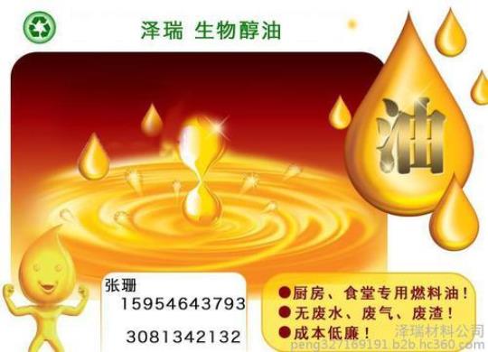 生物安全试试试题库 烧生物油安全吗