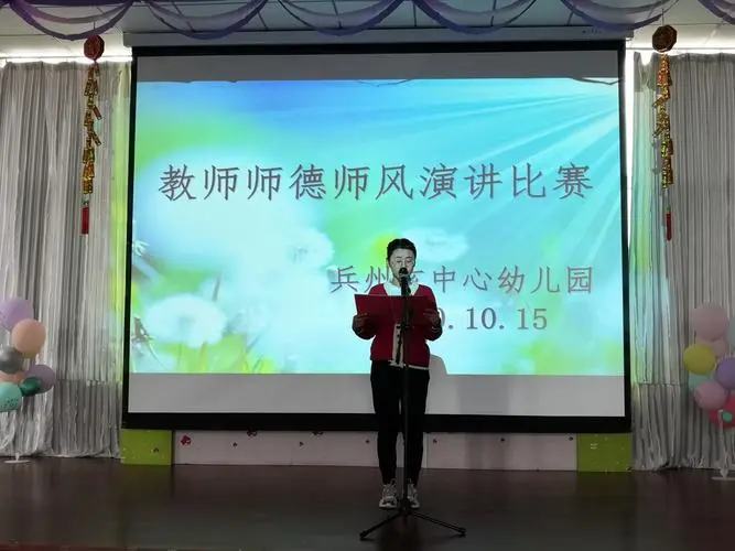 教师师德责任演讲稿(11篇)