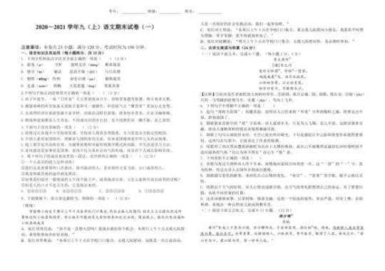 贵州省铜仁市碧江区2021-2022学年八年级上学期期末语文试题含答案