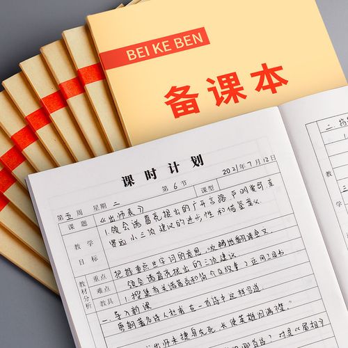 高二下学期教学计划（9篇）