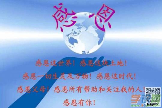 感恩与成长同行演讲稿范文（通用10篇）