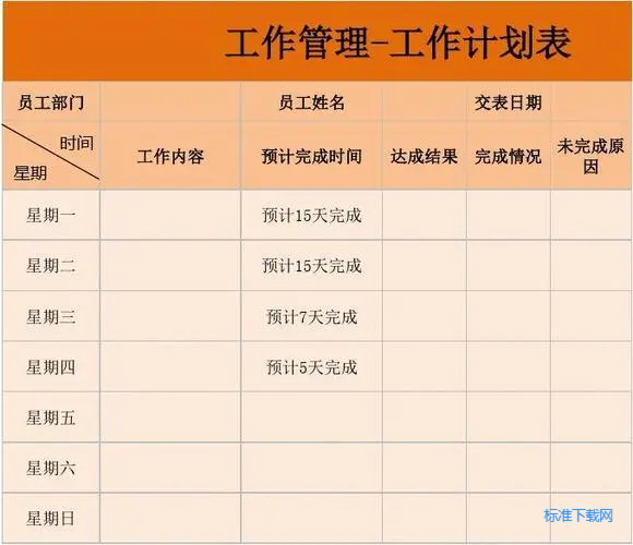 2023年销售人员工作计划目标