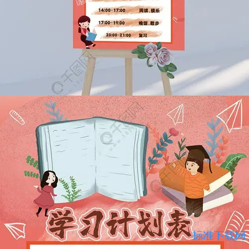 【必备】学习计划范文合集九篇