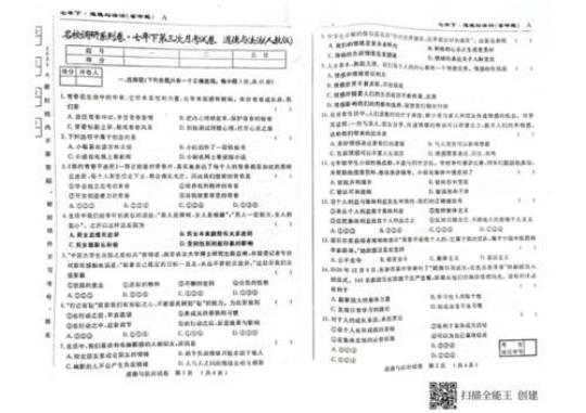 辽宁省大连市甘井子区2022-2023学年八年级下学期期末道德与法治试题（含答案） 柳山墓园地址辽宁省大连市甘井子区