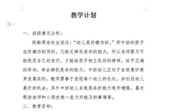 [荐]幼儿园中班春季班务计划通用 幼儿园春季班务计划总结