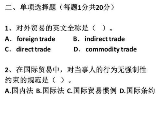 国际贸易实务试卷及答案B卷