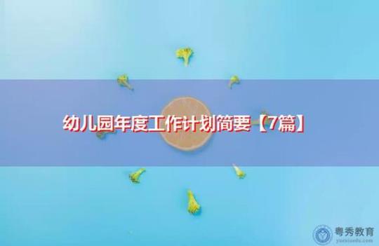 乡镇年终工作计划 乡镇年终工作总结和下年工作计划材料