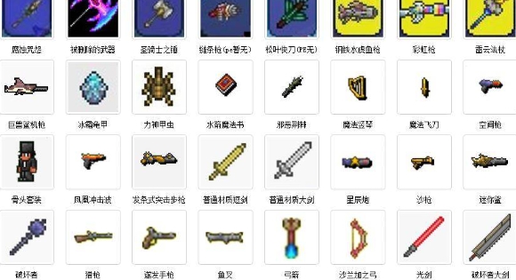 泰拉瑞亚新手神器地点