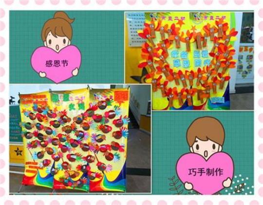 幼儿园感恩节主题教育活动总结 幼儿园国庆节主题教育活动总结
