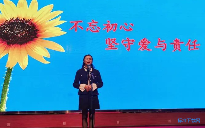 小学教师师德演讲稿