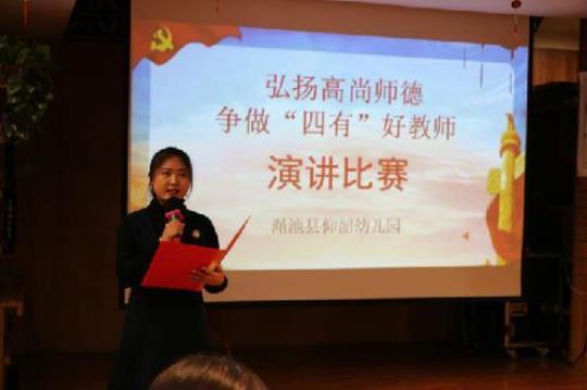 幼儿教师爱与责任师德的演讲稿（通用17篇） 幼儿教师师德师风演讲稿爱与责任