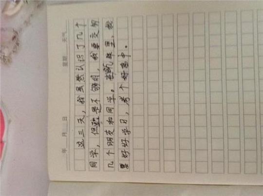 煤矿实习日记300字范文