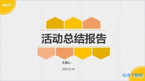 感恩节主题活动总结2021精选