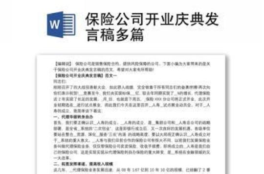 公司开业员工发言稿（精选11篇） 公司开业员工发言稿简短