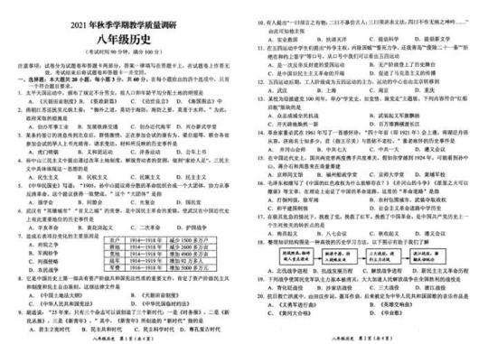 四川省仁寿第一中学南校区2022-2023学年高一下学期6月期末模拟历史试卷（含答案）