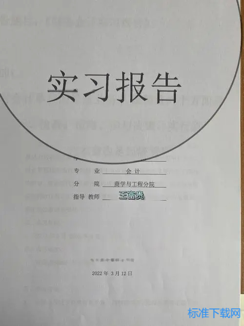 煤矿实习日记300字范文