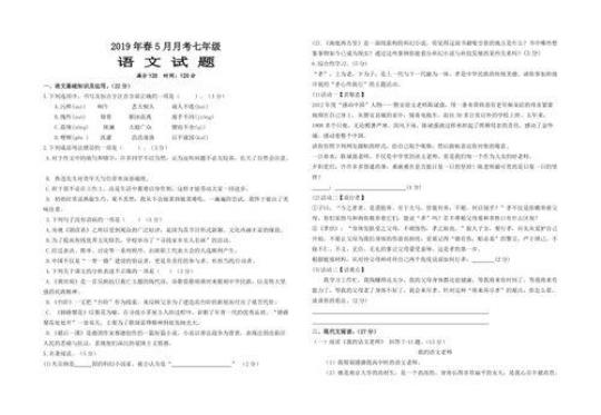 辽宁省大石桥市十五校八年级下学期六月月考语文试题（含答案）