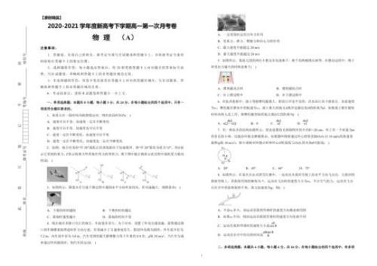 四川省南充市重点中学2022-2023学年高二下学期第三次月考英语试卷（含答案）