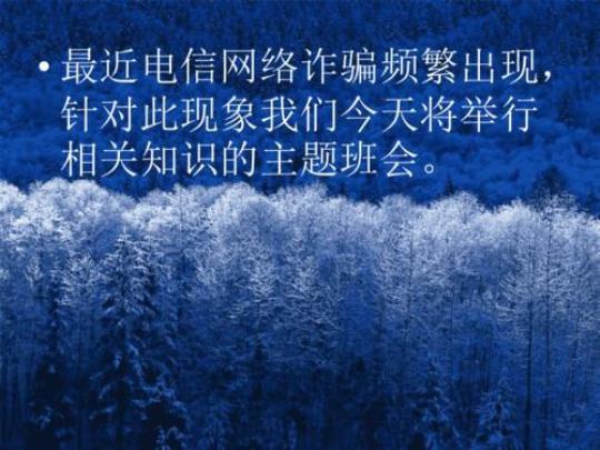 打击网络诈骗宣传总结(7篇) 什么时候打击网络诈骗
