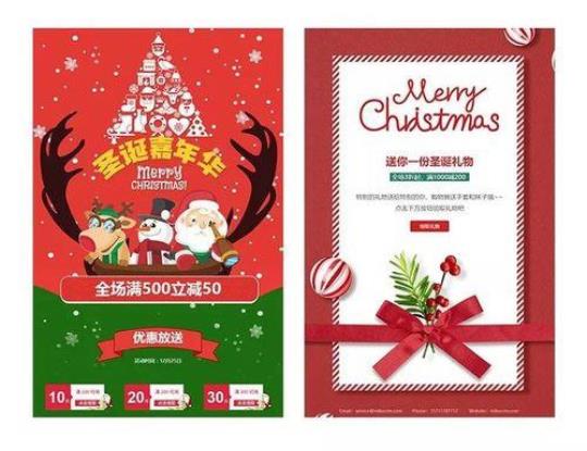 圣诞节商场促销活动总结范文 圣诞节商场促销活动策划方案主题活动对象
