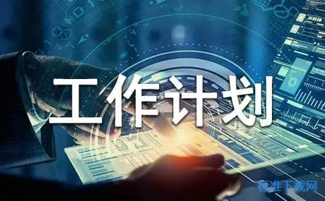 公司人事2月个人工作计划