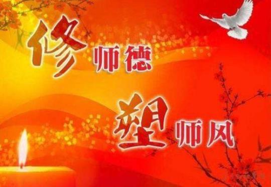 师德之爱与责任演讲稿