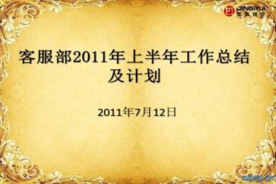 年终工作计划个人左右 年终工作计划范文