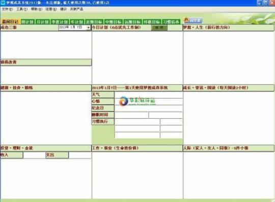 医药代表实习日记 新医药代表工作总结