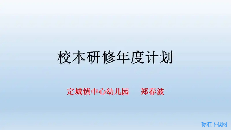 拓展公司项目策划书