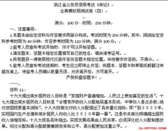 解析：2022年湖北省十堰市郧阳区中考三模语文试题（解析版） 2022湖北省考申论解析