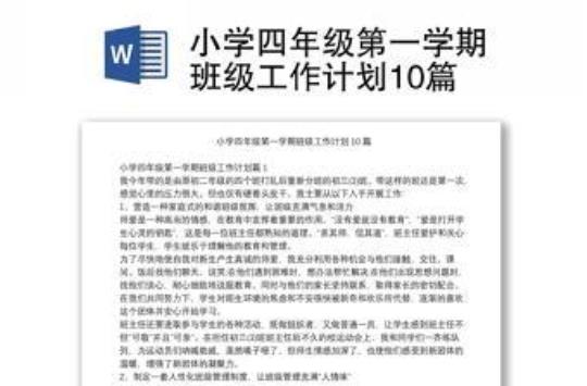 学校教学春工作计划通用10篇