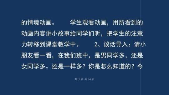 二上一-四单元教案公开课教案课件教学设计资料 人教版二上数学一单元教案