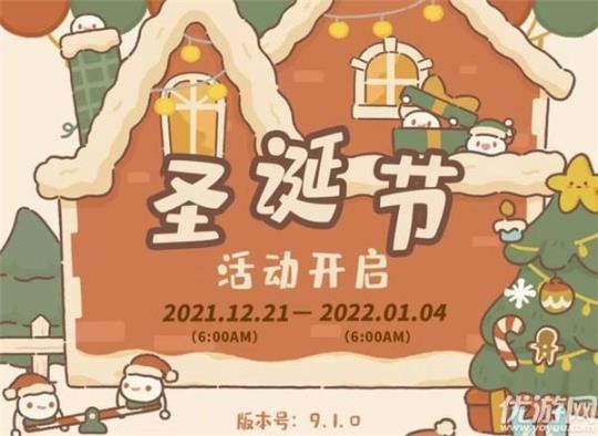 圣诞节主题活动总结2021 圣诞节创意主题活动