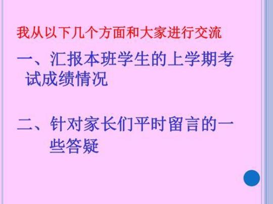 教师家长会的发言稿 教师资格证考试内容与科目