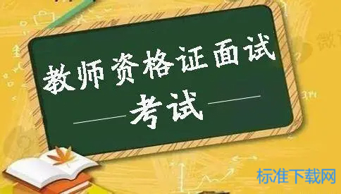 2023年整理教师资格之中学体育学科知识与教学能力题库附答案（基础题）