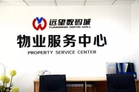 物业项目拓展计划（精选13篇）