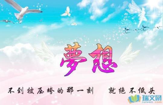 考研励志演讲稿 考研励志演讲稿500