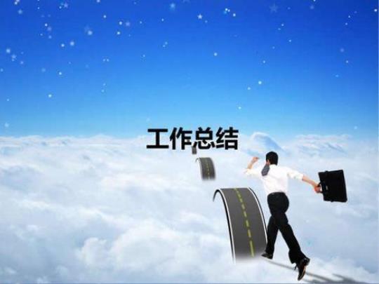 建筑施工年终工作总结6篇
